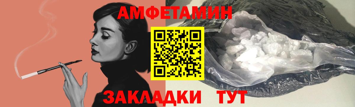 Амфетамин VHQ Железногорск