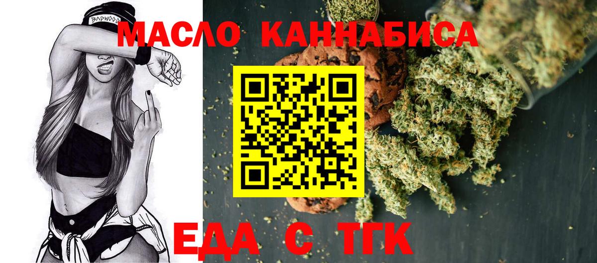 Железногорск  Cannafood марихуана  Вход с VPN 