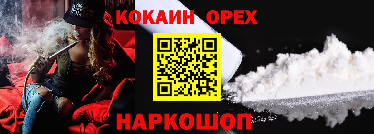 КОКАИН Перу Железногорск