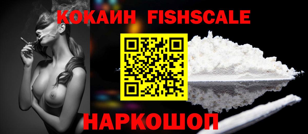 Кокаин Колумбийский  Вход с VPN  Кокаин 97%  Железногорск 
