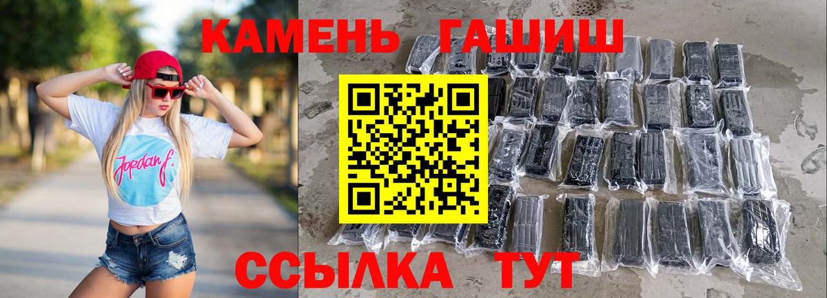 Железногорск  ГАШИШ убойный  наркота  ГАШИШ ice o lator  Вход с VPN 