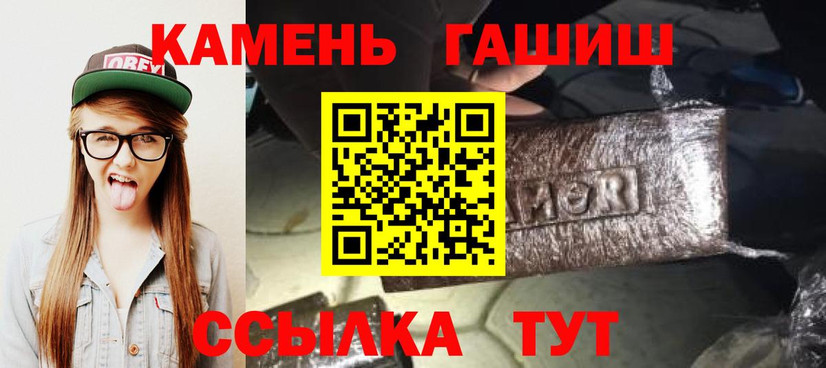 ГАШИШ ice o lator Железногорск