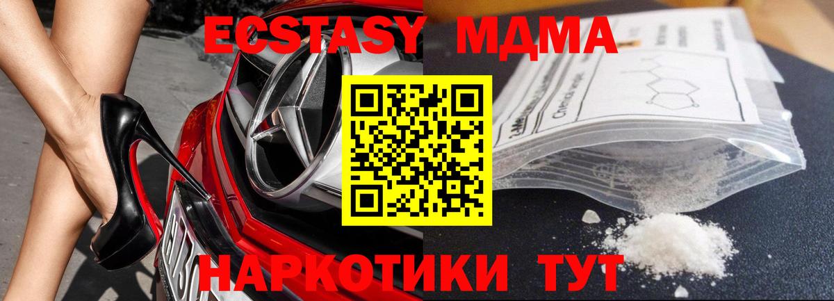 MDMA Molly  МДМА Molly  МДМА  Вход с VPN  Железногорск 