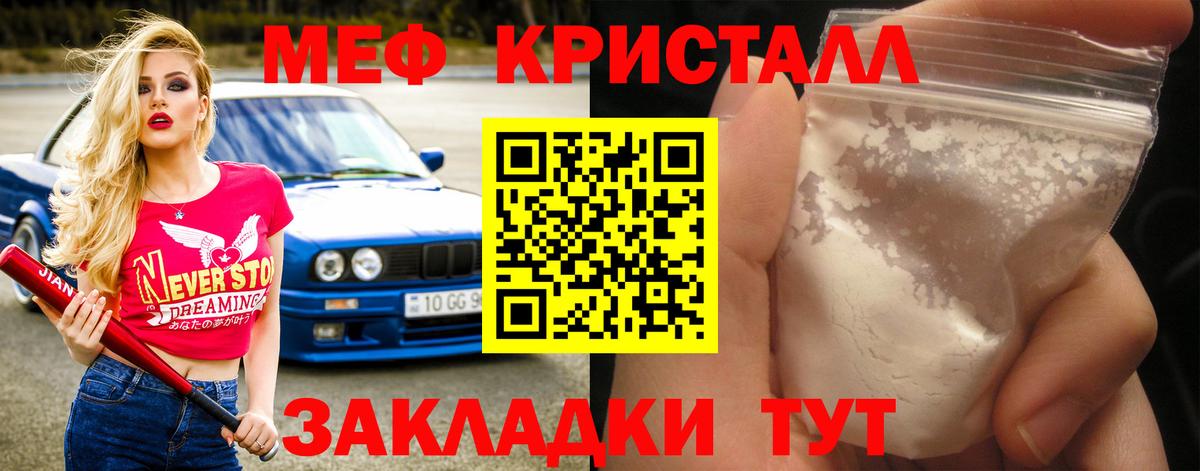 МЕФ Железногорск