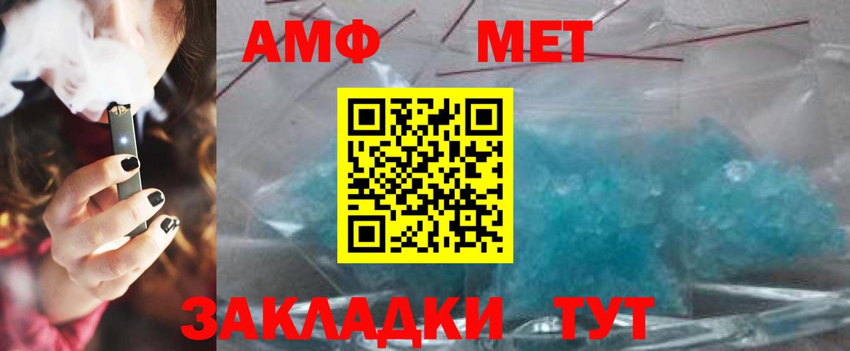 МЕТАМФЕТАМИН пудра Железногорск