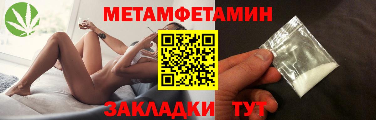 Железногорск  МЕТАМФЕТАМИН витя  Вход с VPN 