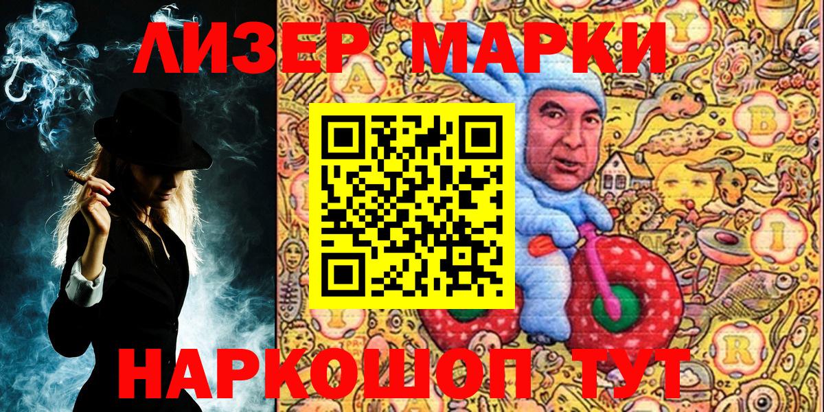 Марки N-bome 1,8мг Железногорск