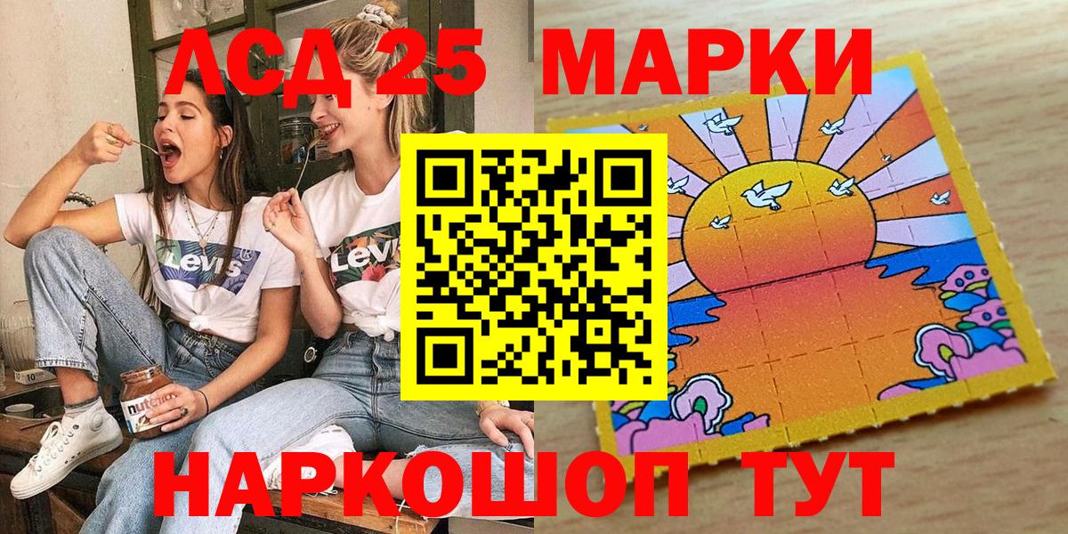 Железногорск  Марки 25I-NBOMe 1,5мг  Марки NBOMe  Вход с VPN  Марки 25I-NBOMe 1,5мг 