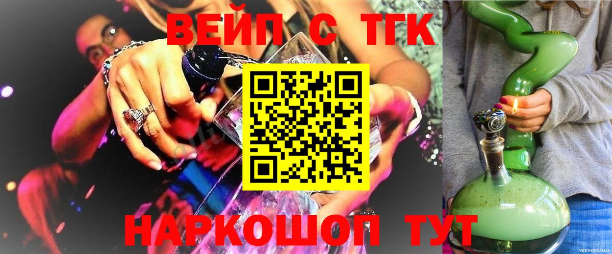 Дистиллят ТГК жижа  Вход с VPN  Железногорск 