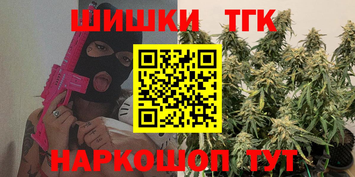 Канабис VHQ Железногорск